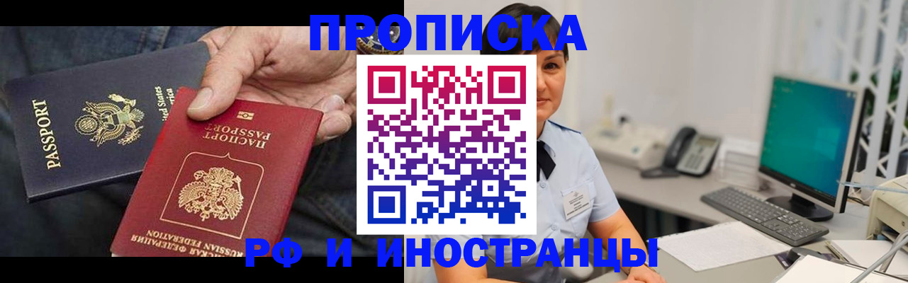 временная регистрация адрес в Поворино