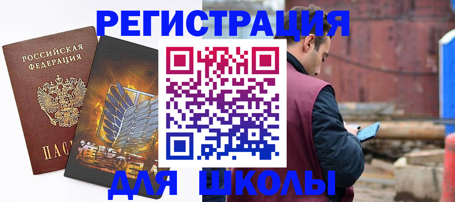 временная регистрация в Поворино