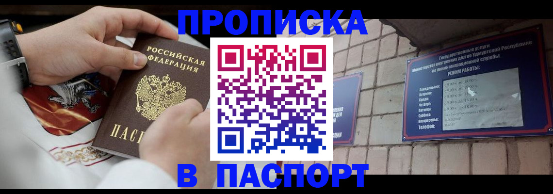временная регистрация собственник в Поворино