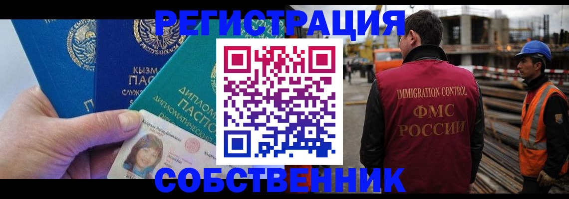 прописка для кредита в Поворино